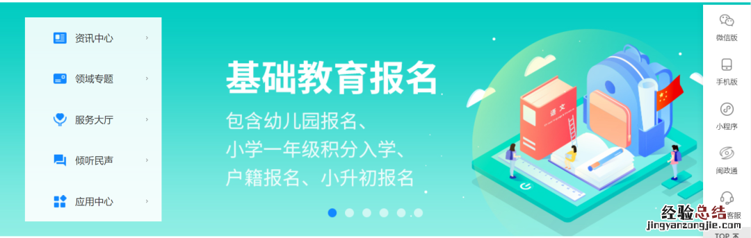 厦门市集美区积分入学 厦门集美积分入学志愿填报指南