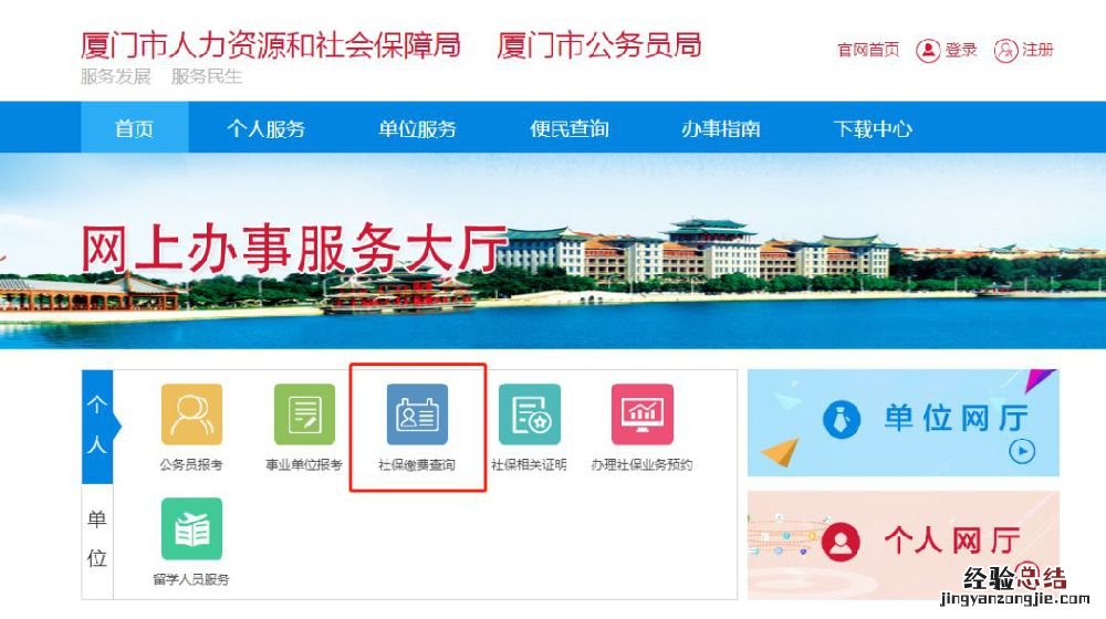 厦门思明区积分入学材料 厦门小孩入学积分确认在哪里