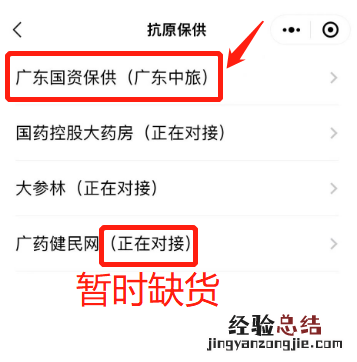 中国新冠抗原检测fda 粤省事新冠抗原检测试剂购买攻略