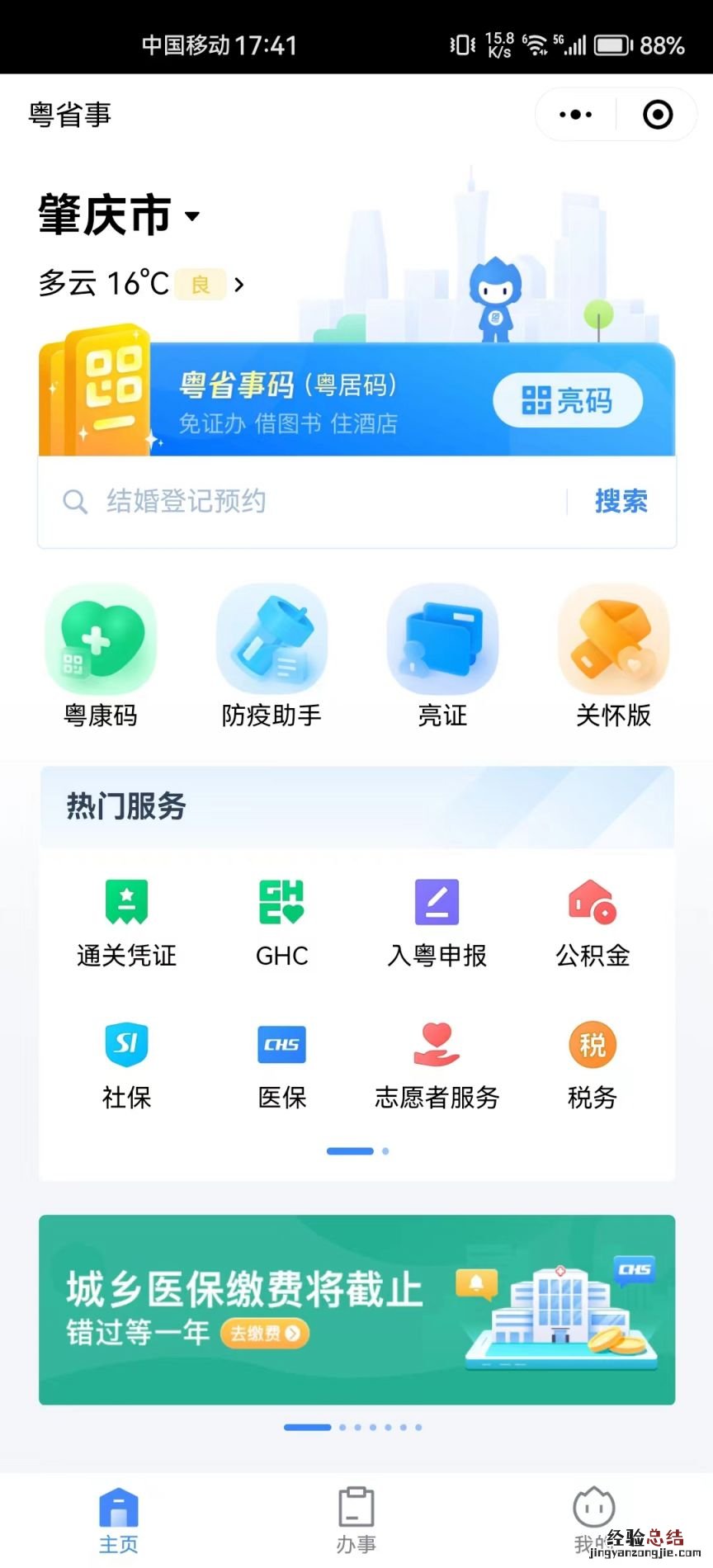 中国新冠抗原检测fda 粤省事新冠抗原检测试剂购买攻略