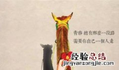 青春的文案短句 浪漫而不烂俗的高级文案