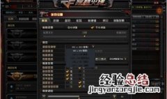 穿越火线怎么调分辨率 穿越火线如何调分辨率