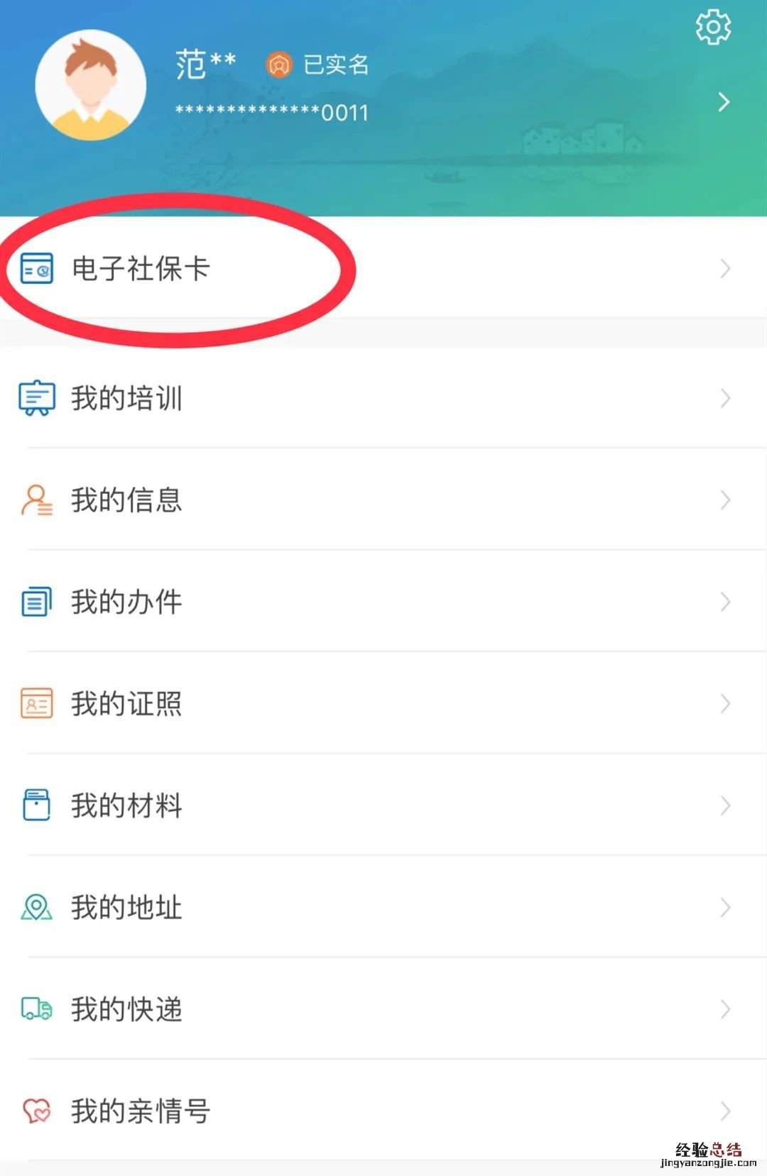 职业培训券怎么用 泰州市职业培训券怎么领？