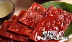 秘制猪肉脯的做法 蜜汁猪肉脯的做法分享