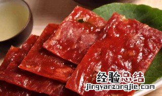 秘制猪肉脯的做法 蜜汁猪肉脯的做法分享