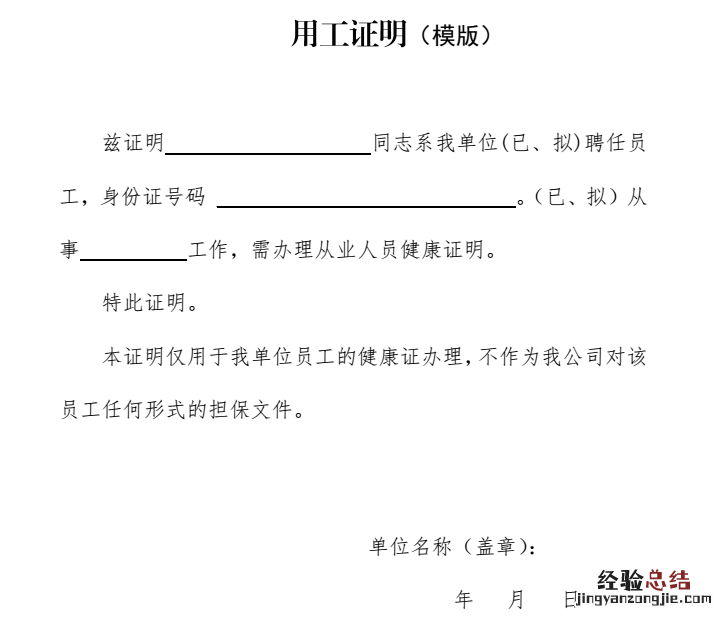 靖江越江卫生院能办健康证不 泰州靖江市现在可以办健康证吗