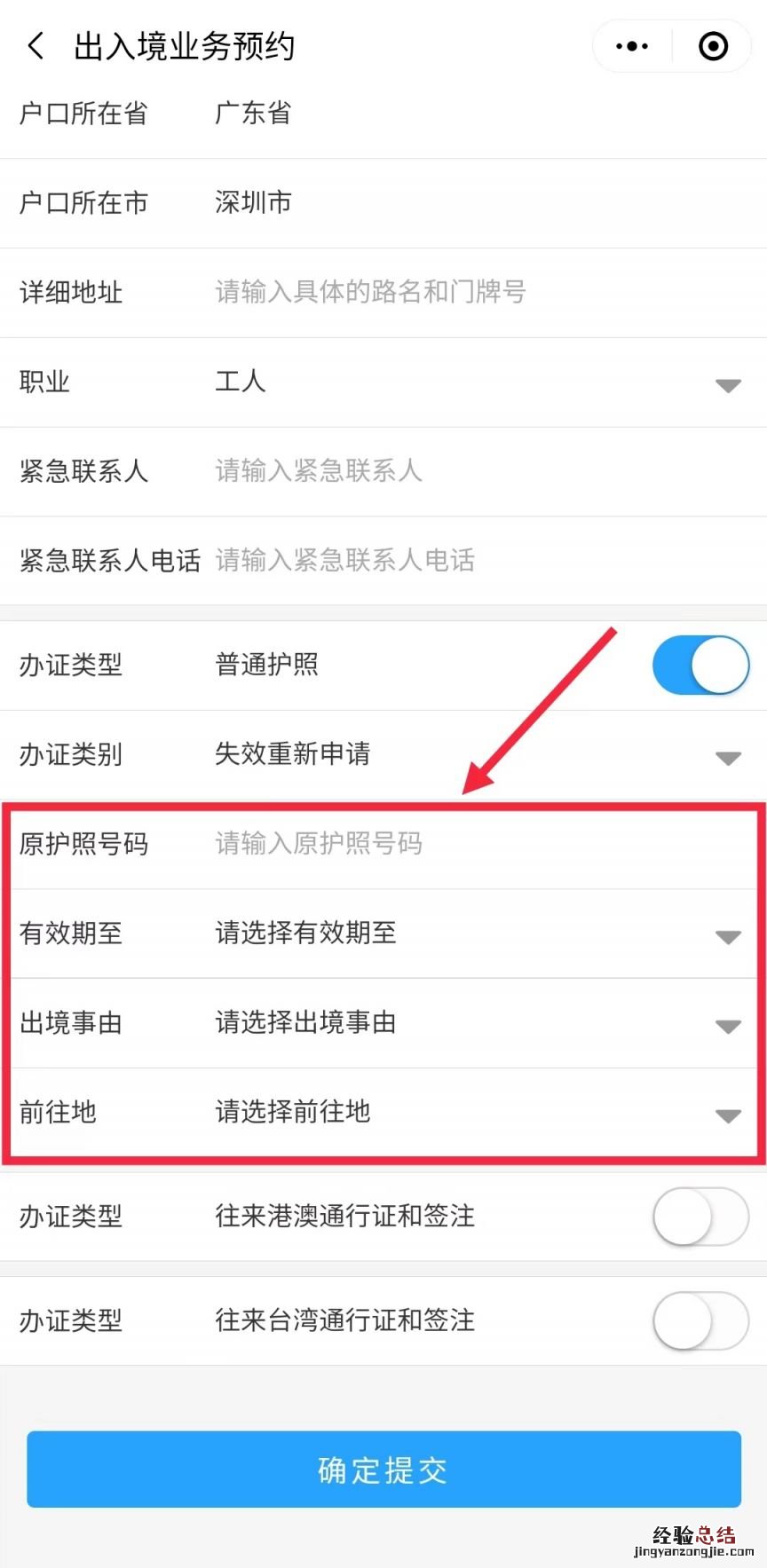 广州护照过期了应该在哪里预约办理换证 广州护照过期了应该在哪里预约办理