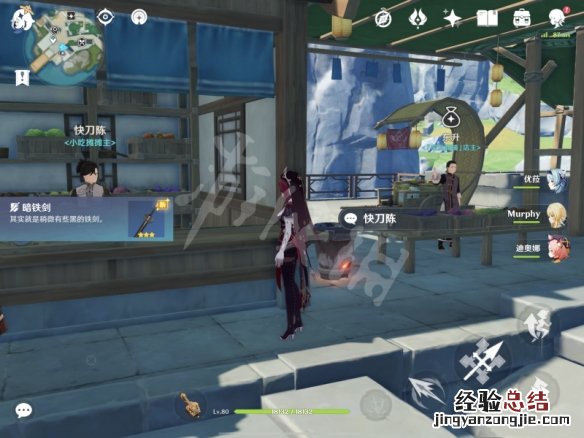 原神暗铁剑第二把怎么获得 原神暗铁剑怎么获得
