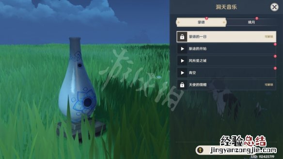 原神旋曜玉帛使用方法 旋曜玉帛怎么用 原神旋曜玉帛怎么使用
