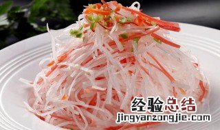 开胃凉拌萝卜怎么做 凉拌萝卜片怎么做好吃