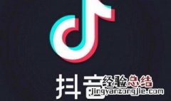 抖音送礼记录怎么不显示了 抖音送礼记录怎么不显示了呢
