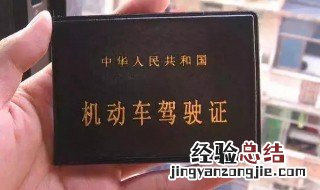 c1驾驶证能增驾什么驾驶证 C1驾驶证可以增驾哪些车型