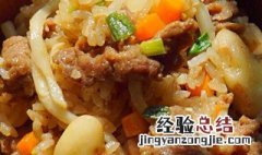 牛肉焖饭的做法电饭煲 牛肉焖饭的做法