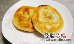 如何做香酥牛肉饼 做香酥牛肉饼的方法