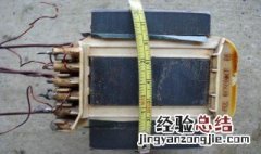变压器怎么做 制作变压器的方法
