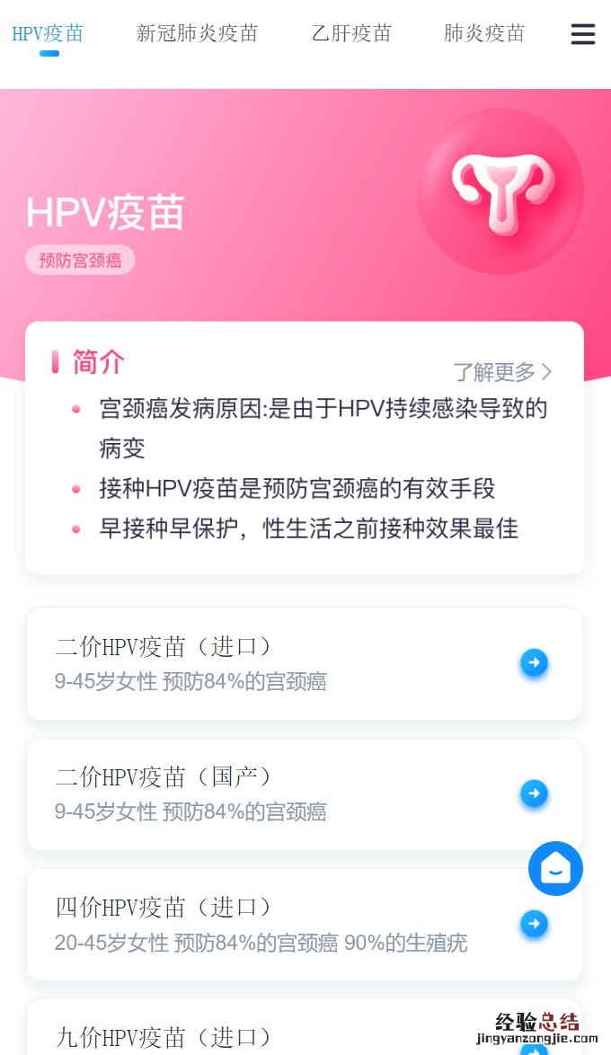 武汉哪里可以打四价hpv疫苗？ 武汉有4价hpv疫苗吗