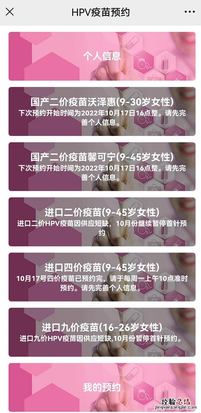 武汉哪里可以打四价hpv疫苗？ 武汉有4价hpv疫苗吗