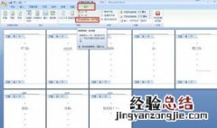 页眉怎么设置成每页不同 页眉设置成每页不同的步骤
