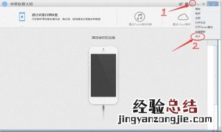 iphone可以还原系统吗 苹果怎么还原系统