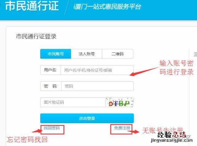 集美区户籍儿童小学一年级网上预约登记操作说明