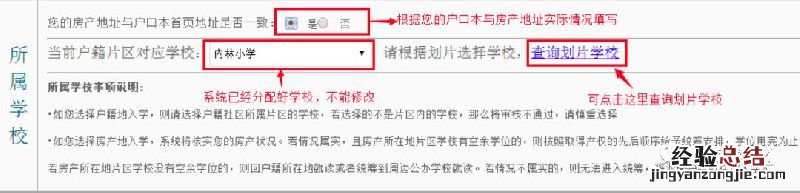 集美区户籍儿童小学一年级网上预约登记操作说明