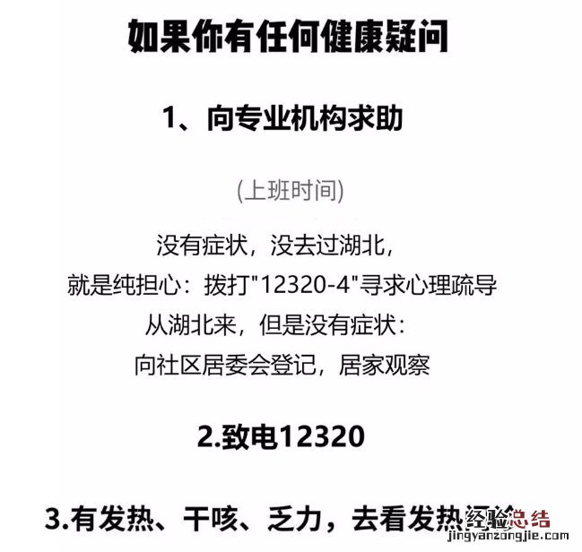 返工业园区湖西社区人员登记电话汇总