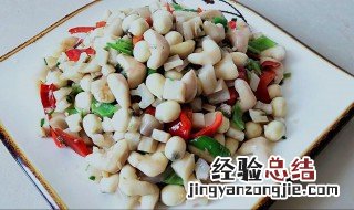 炒菱角的家常做法 清炒菱角的做法窍门