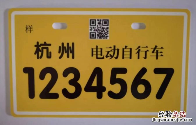 2023年起杭州电动自行车黄色牌可以上路吗?