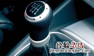 手动档5档摘四档时怎么操作 手动挡如何从五档减四档