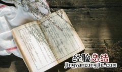 荆棘铜驼理解这个成语的意思 荆棘铜驼的解释