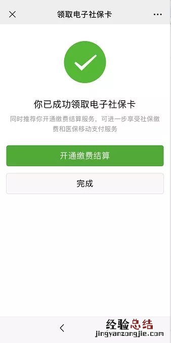 常熟电子社保卡领取与升级指南 常熟电子社保卡领取与升级指南一样吗