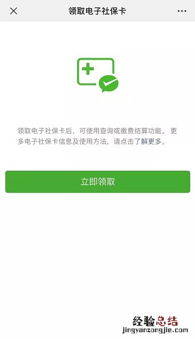 常熟电子社保卡领取与升级指南 常熟电子社保卡领取与升级指南一样吗