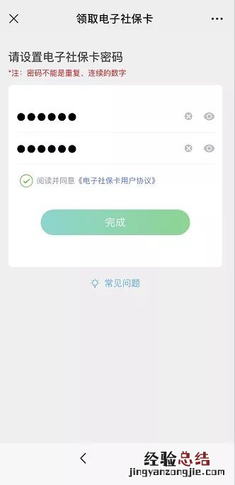 常熟电子社保卡领取与升级指南 常熟电子社保卡领取与升级指南一样吗