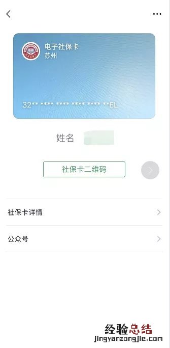 常熟电子社保卡领取与升级指南 常熟电子社保卡领取与升级指南一样吗
