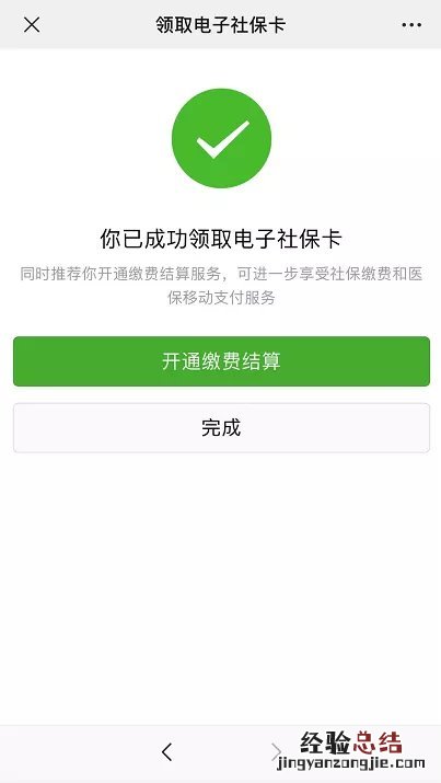常熟电子社保卡领取与升级指南 常熟电子社保卡领取与升级指南一样吗
