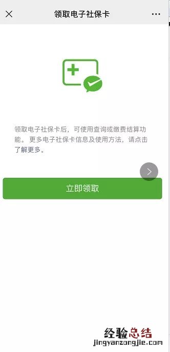 常熟电子社保卡领取与升级指南 常熟电子社保卡领取与升级指南一样吗