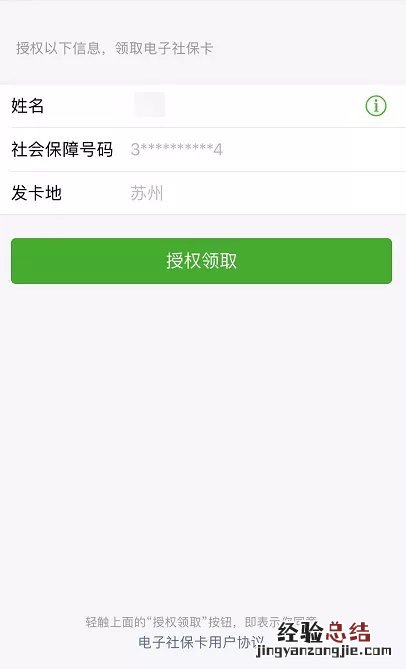 常熟电子社保卡领取与升级指南 常熟电子社保卡领取与升级指南一样吗