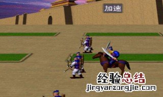 三国群英传1秘籍 三国群英传1秘籍怎么输入