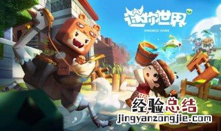 迷你世界小海豹吃什么 迷你世界小海豹吃什么补血