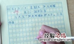 怎样才能学习好作文 来了解一下