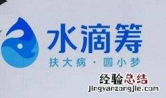 如何退出水滴筹注册 怎么能够注销水滴筹