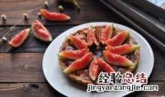无花果派做法窍门 无花果派做法介绍
