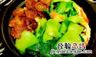 正宗砂锅煲仔饭的做法视频 正宗砂锅煲仔饭的做法