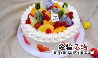 生日蛋糕怎么保存时间久一点 水果生日蛋糕怎么保存时间长一点