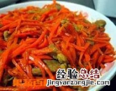 胡萝卜