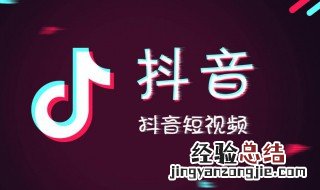怎么更换抖音名字 更换抖音名字的2个方法
