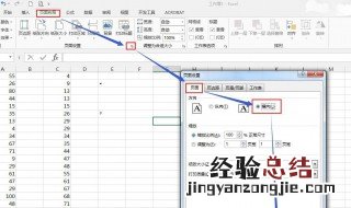 横向打印怎么设置 横向打印设置步骤