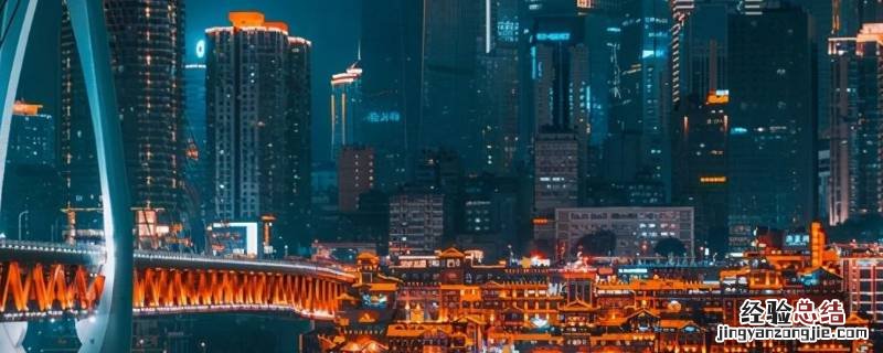 新一线城市和二线城市有哪些 新一线和二线城市有什么区别