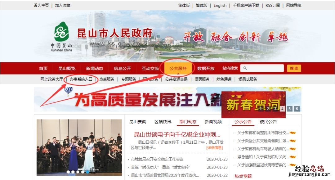 昆山社保申报网上办理渠道 昆山社保办理流程