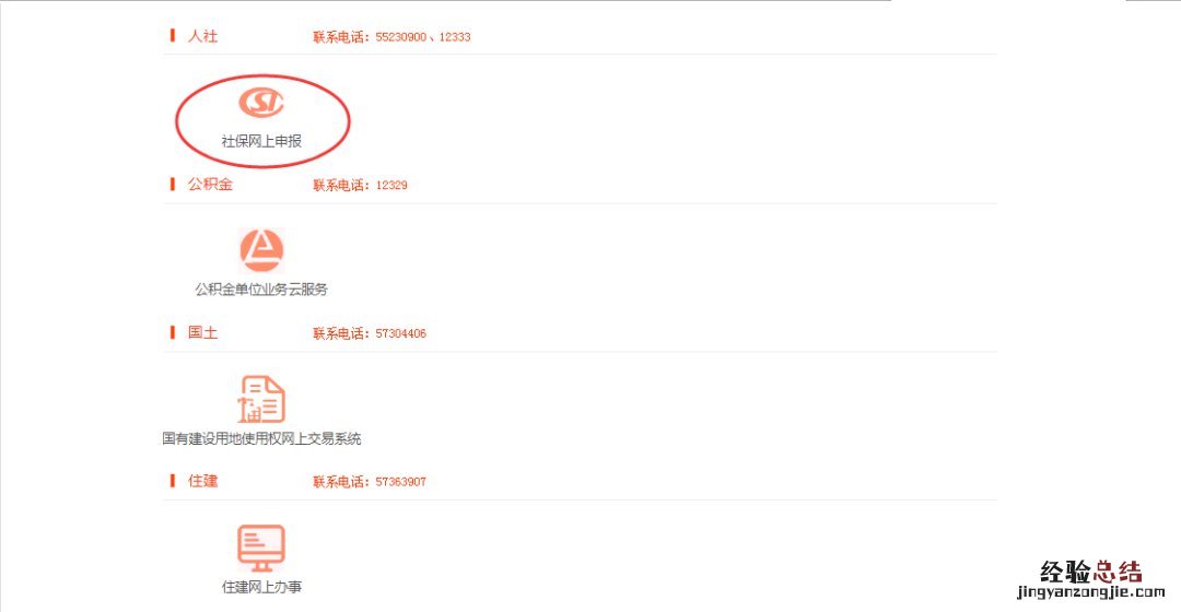昆山社保申报网上办理渠道 昆山社保办理流程